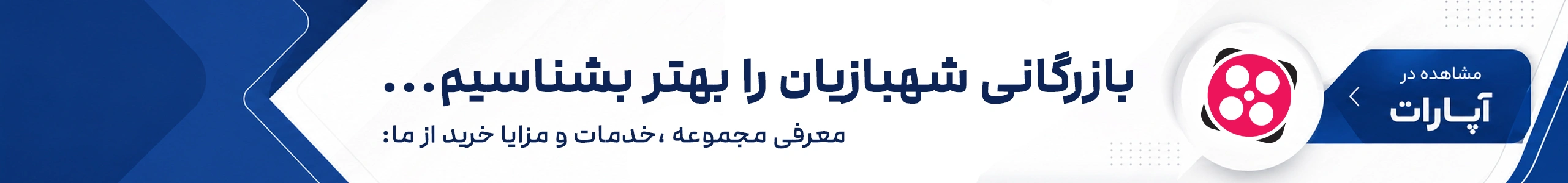 خرید لوازم خانگی | بازرگانی شهبازیان