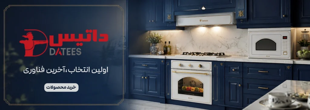 برند داتیس
