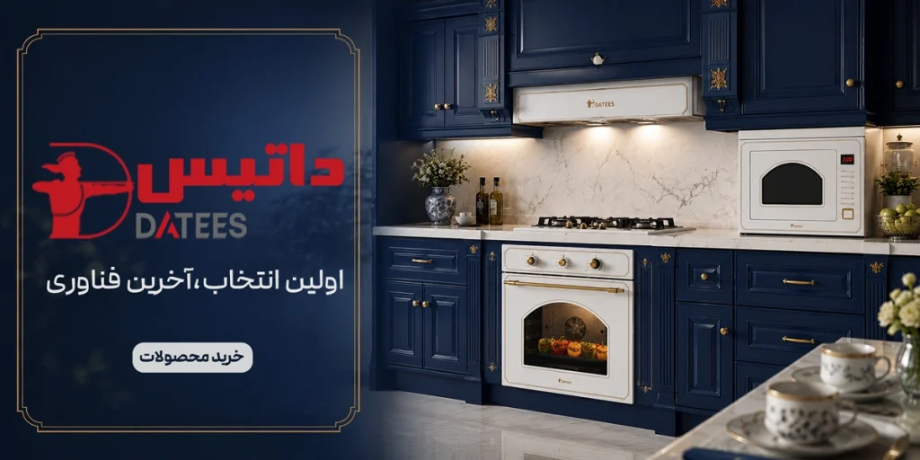 برند داتیس